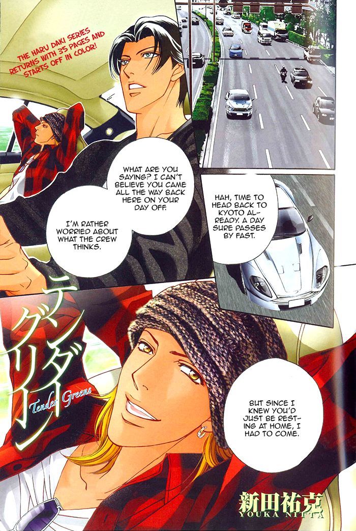 Haru o Daite Ita Alive Chapter 1 page 3 - Chapter 1 : Tender Greens 1