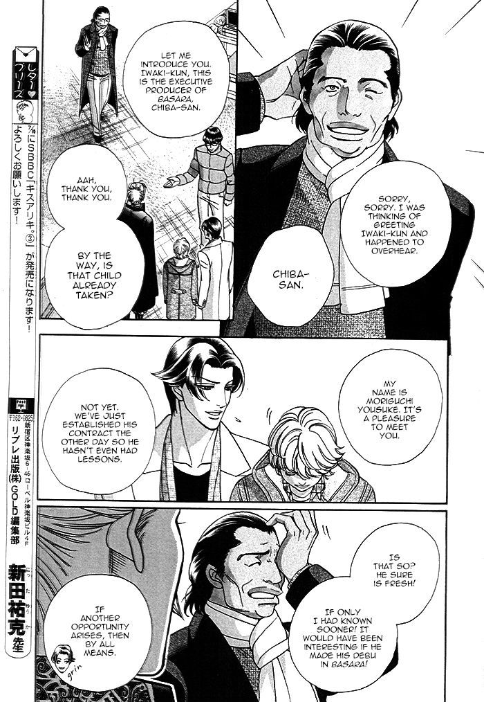 Haru o Daite Ita Alive Chapter 2 page 7 - Chapter 2 : Tender Greens 2