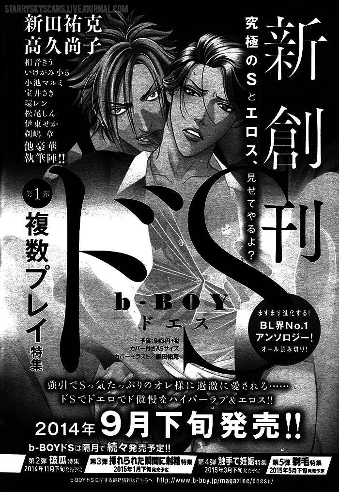 Haru o Daite Ita Alive Chapter 3 page 3 - Chapter 3
