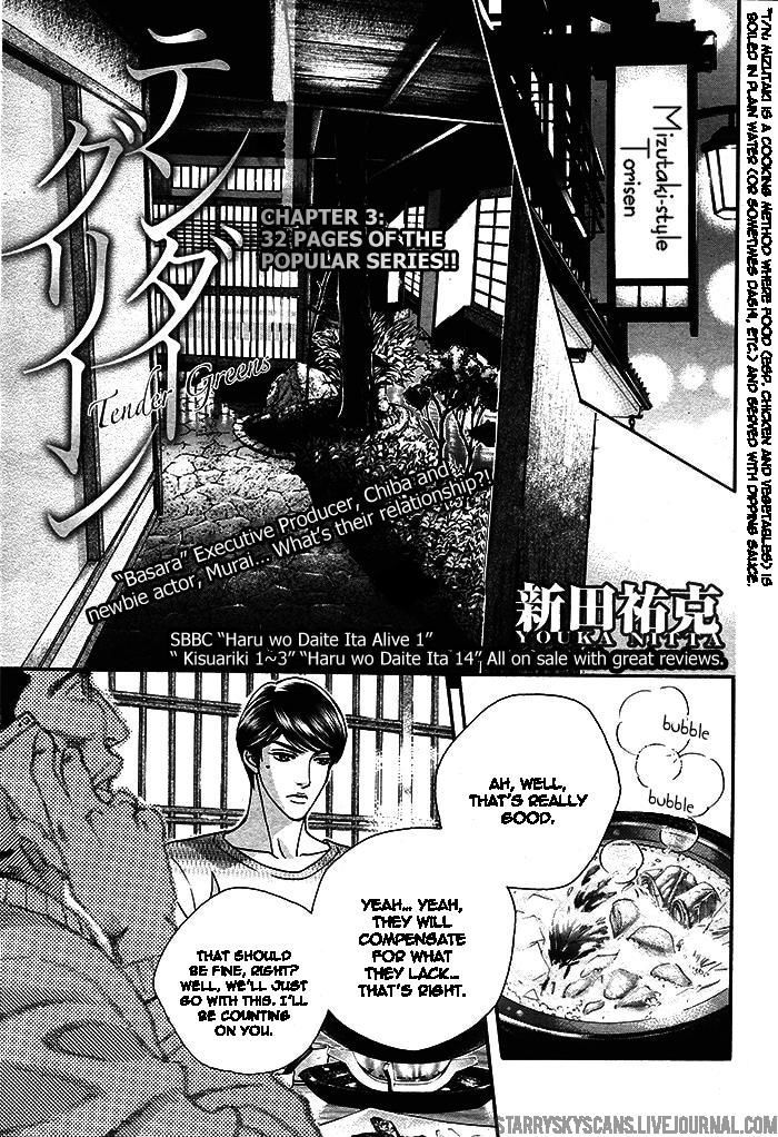 Haru o Daite Ita Alive Chapter 3 page 4 - Chapter 3