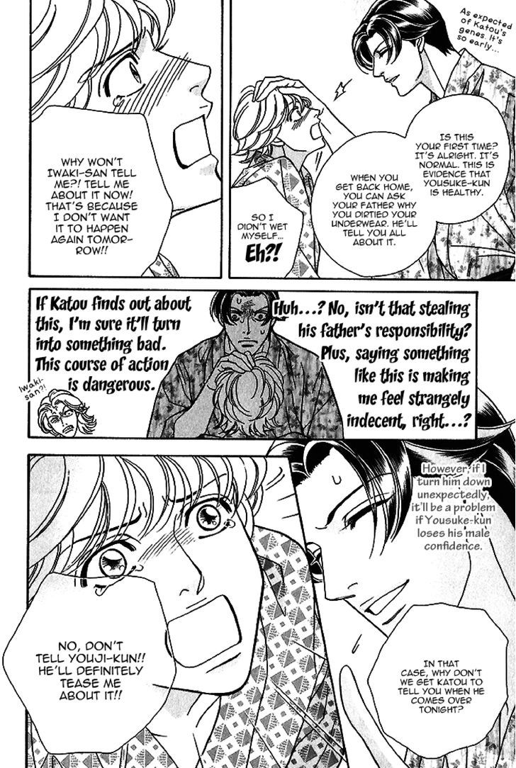 Haru o Daite Ita Alive Chapter 4.5 page 5 - Chapter 4.5