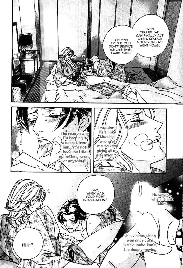 Haru o Daite Ita Alive Chapter 4.5 page 7 - Chapter 4.5