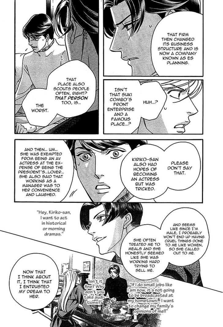 Haru o Daite Ita Alive Chapter 4 page 32 - Chapter 4
