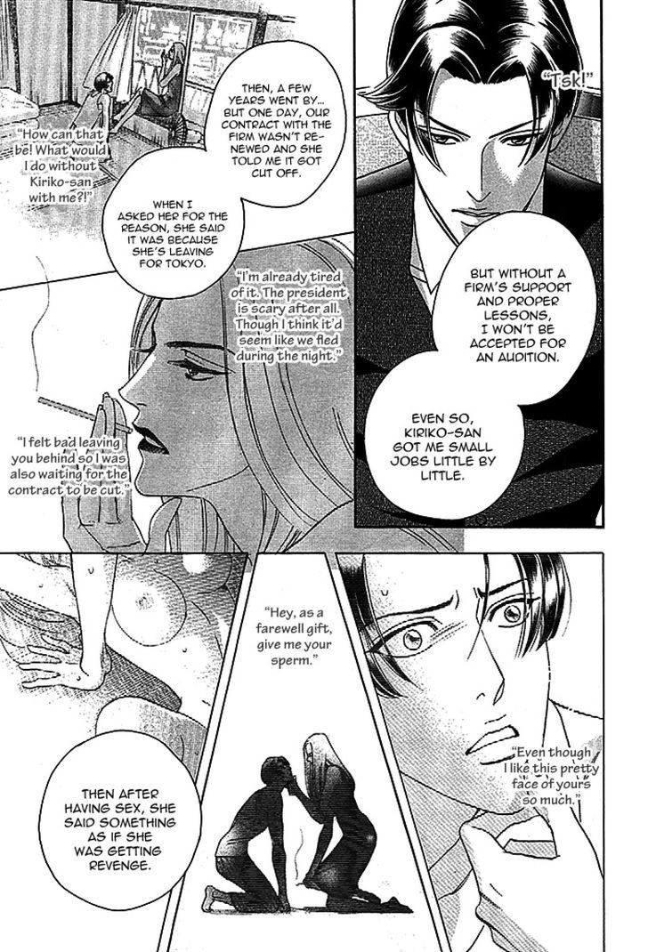 Haru o Daite Ita Alive Chapter 4 page 33 - Chapter 4