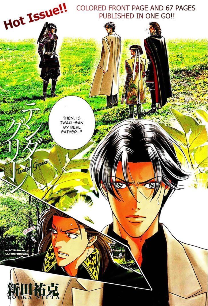 Haru o Daite Ita Alive Chapter 4 page 4 - Chapter 4