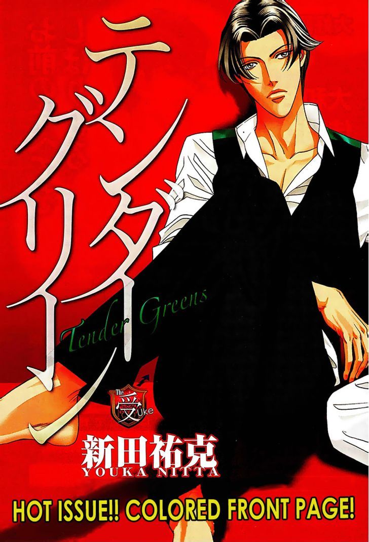 Haru o Daite Ita Alive Chapter 4 page 6 - Chapter 4