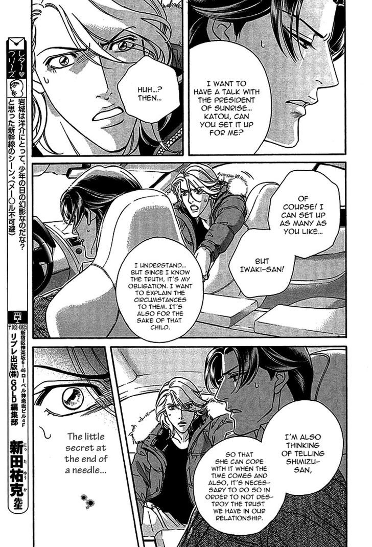 Haru o Daite Ita Alive Chapter 4 page 67 - Chapter 4