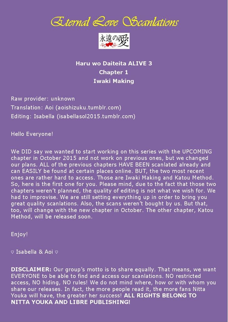 Haru o Daite Ita Alive Chapter 5 page 1 - Chapter 5 : iwaki making