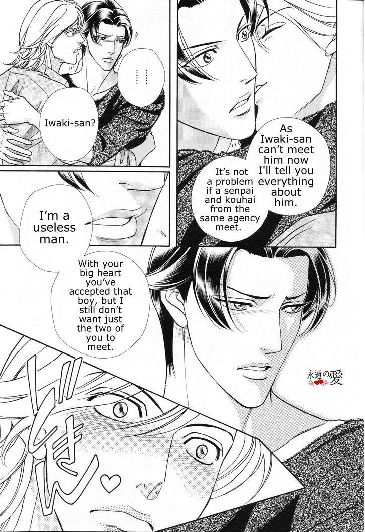 Haru o Daite Ita Alive Chapter 5 page 18 - Chapter 5 : iwaki making
