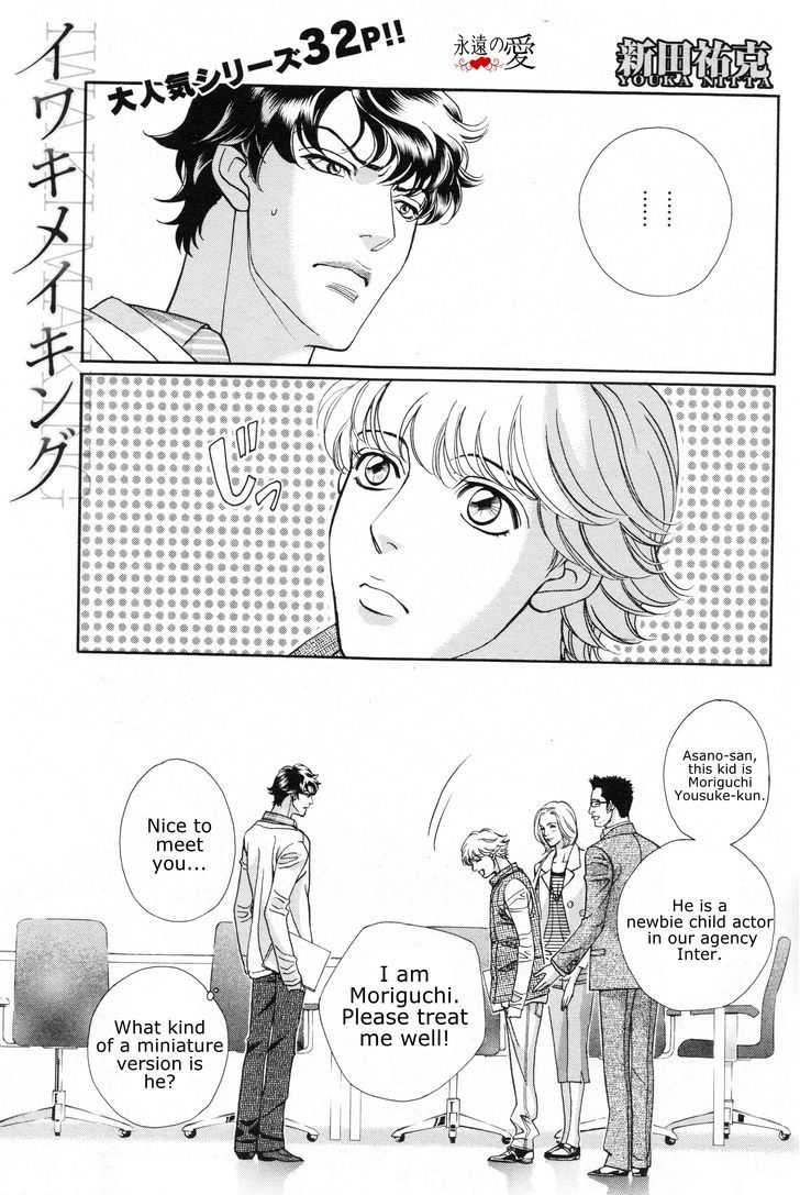Haru o Daite Ita Alive Chapter 5 page 2 - Chapter 5 : iwaki making