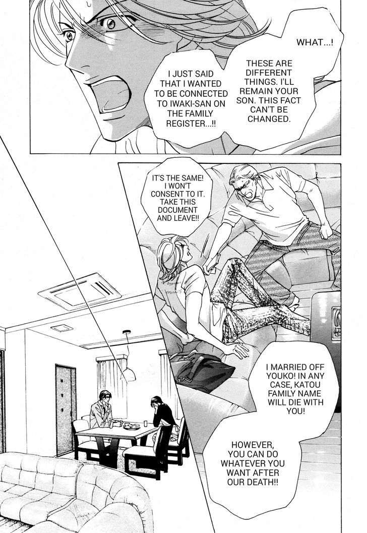 Haru o Daite Ita Alive Chapter 6 page 12 - Chapter 6 : katou method