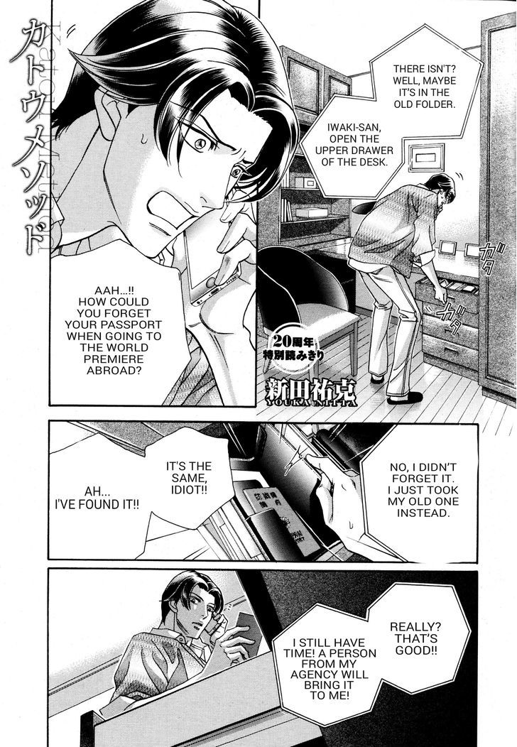 Haru o Daite Ita Alive Chapter 6 page 2 - Chapter 6 : katou method