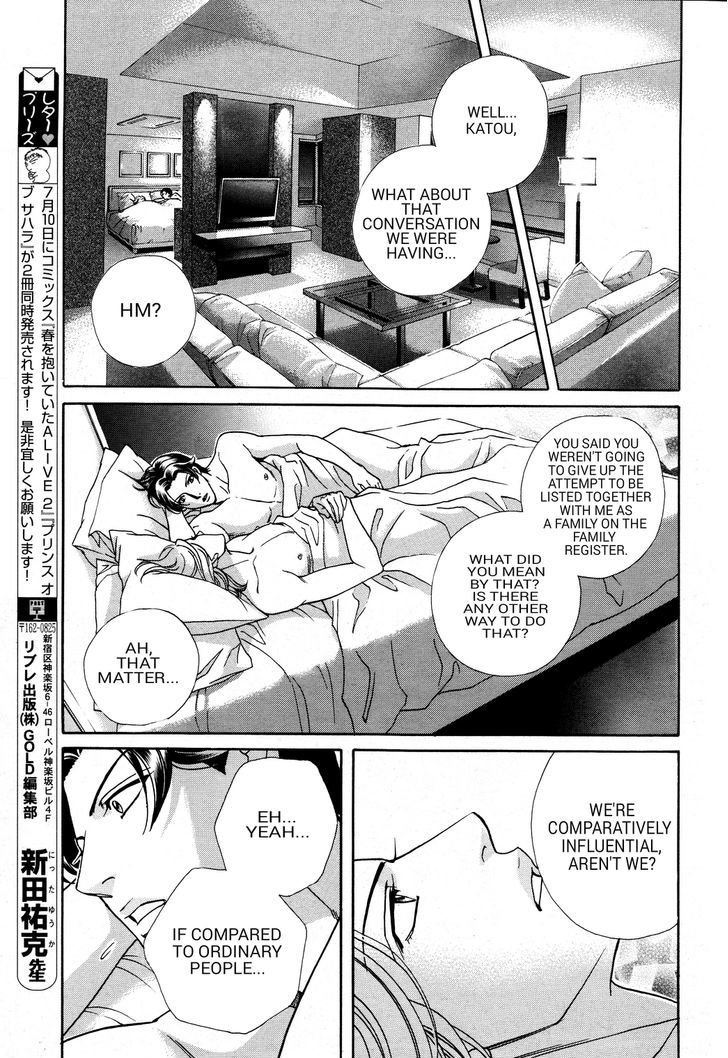 Haru o Daite Ita Alive Chapter 6 page 30 - Chapter 6 : katou method