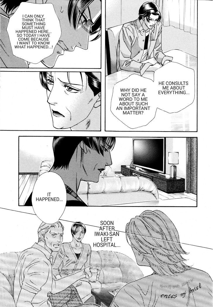 Haru o Daite Ita Alive Chapter 6 page 8 - Chapter 6 : katou method