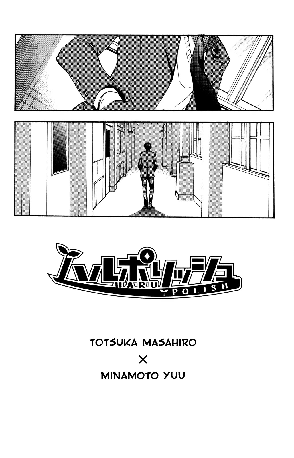 Haru Polish Chapter 1 page 64 - Chapter 1: Okamoto Haru and the Japanese Sword