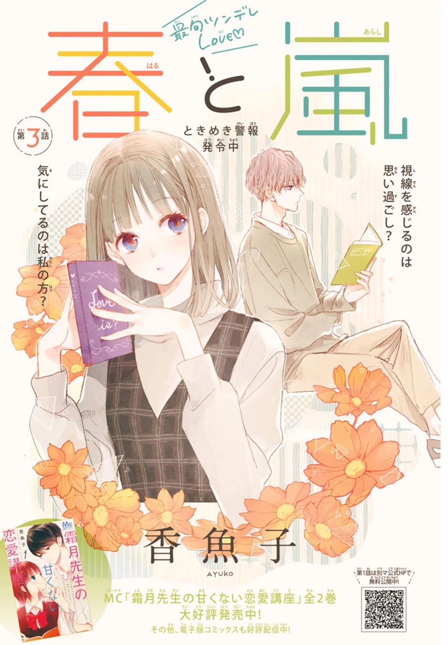 Haru to Arashi Chapter 3 page 2 - Chapter 3