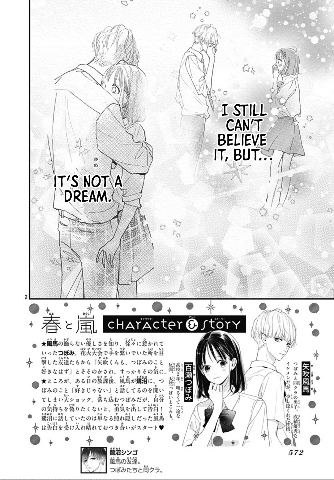 Haru to Arashi Chapter 5 page 2 - Chapter 5