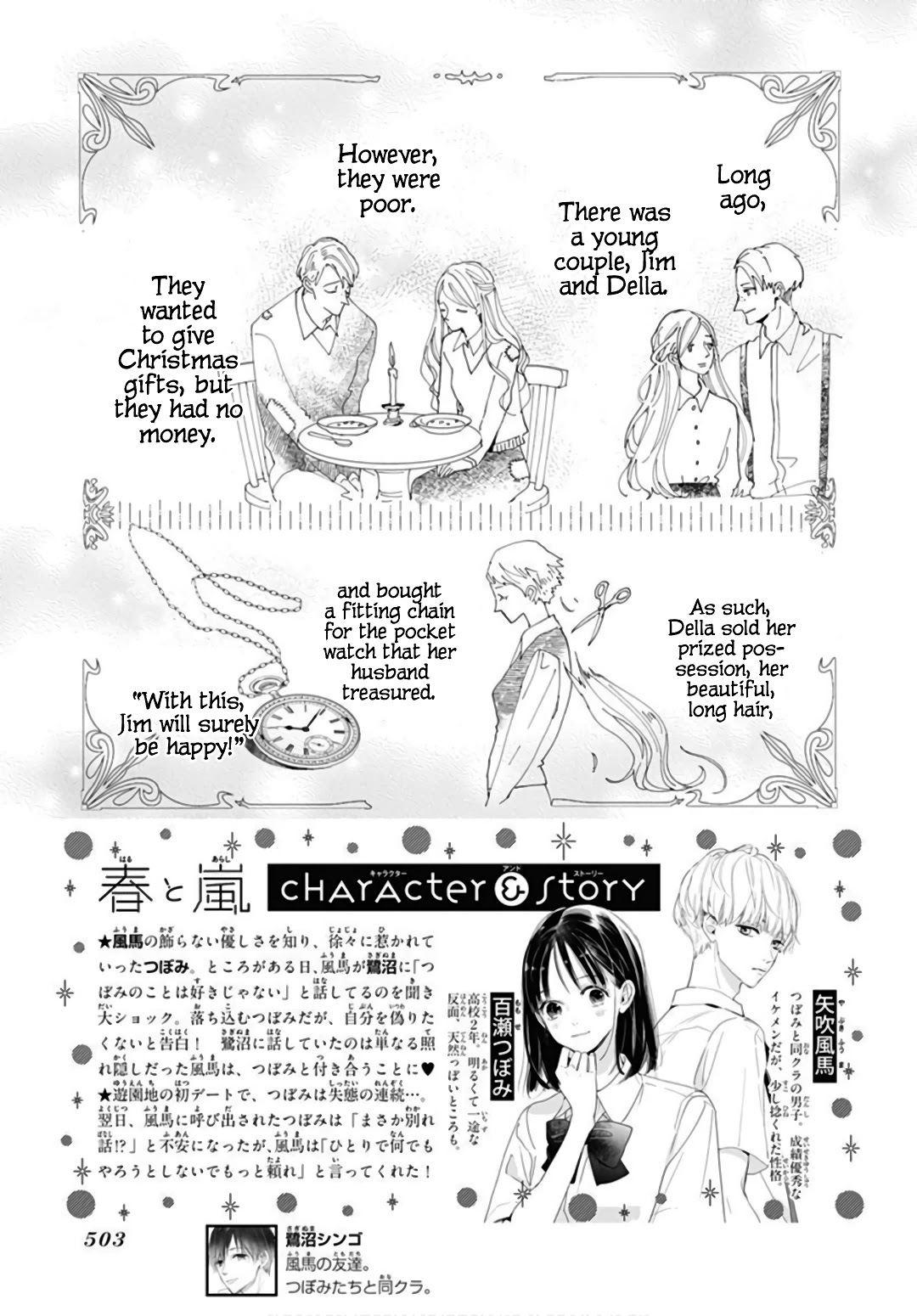 Haru to Arashi Chapter 6 page 3 - Chapter 6