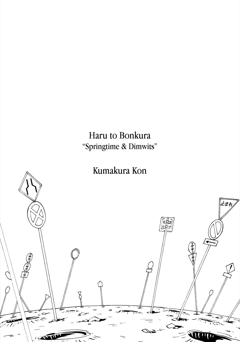Haru to Bonkura Chapter 1 page 3 - Chapter 1 : The Lunar Surface & Eye Sockets