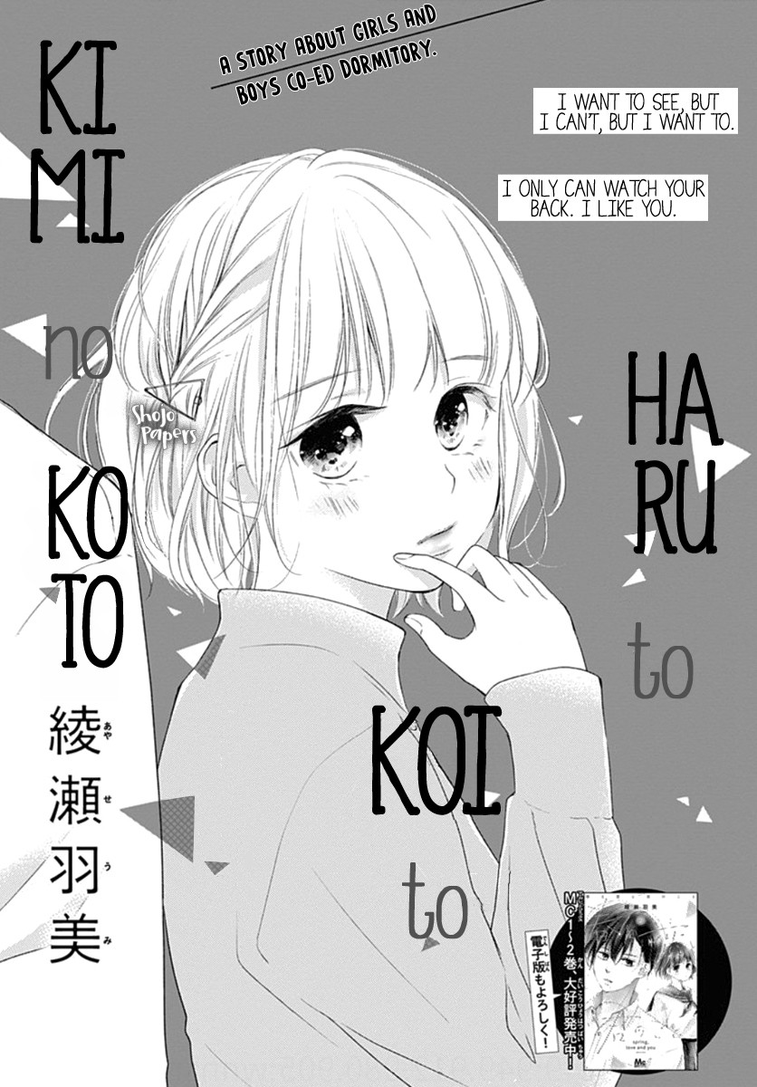 Haru to Koi to Kimi no Koto Chapter 10 page 3 - Chapter 10
