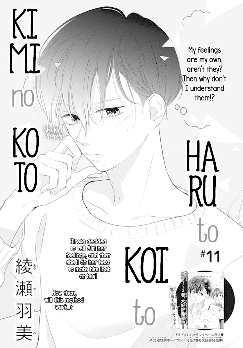 Haru to Koi to Kimi no Koto Chapter 11 page 2 - Chapter 11