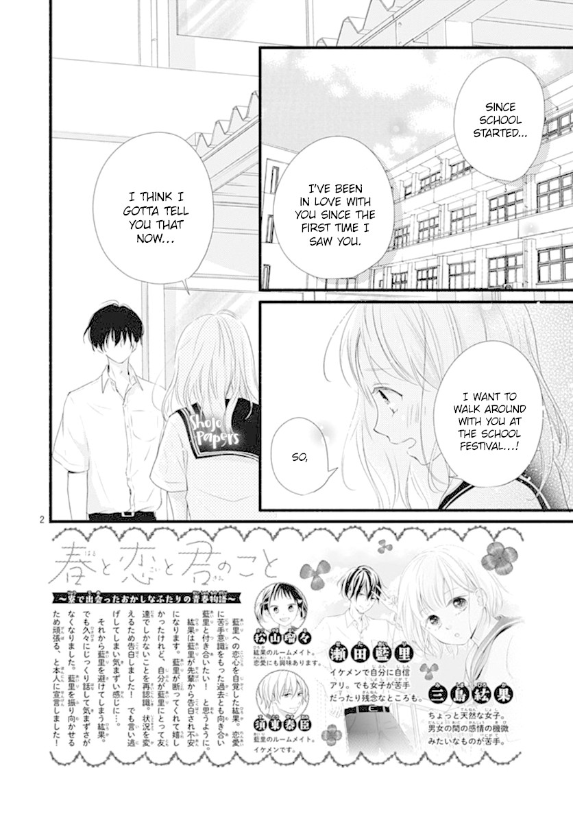 Haru to Koi to Kimi no Koto Chapter 11 page 3 - Chapter 11