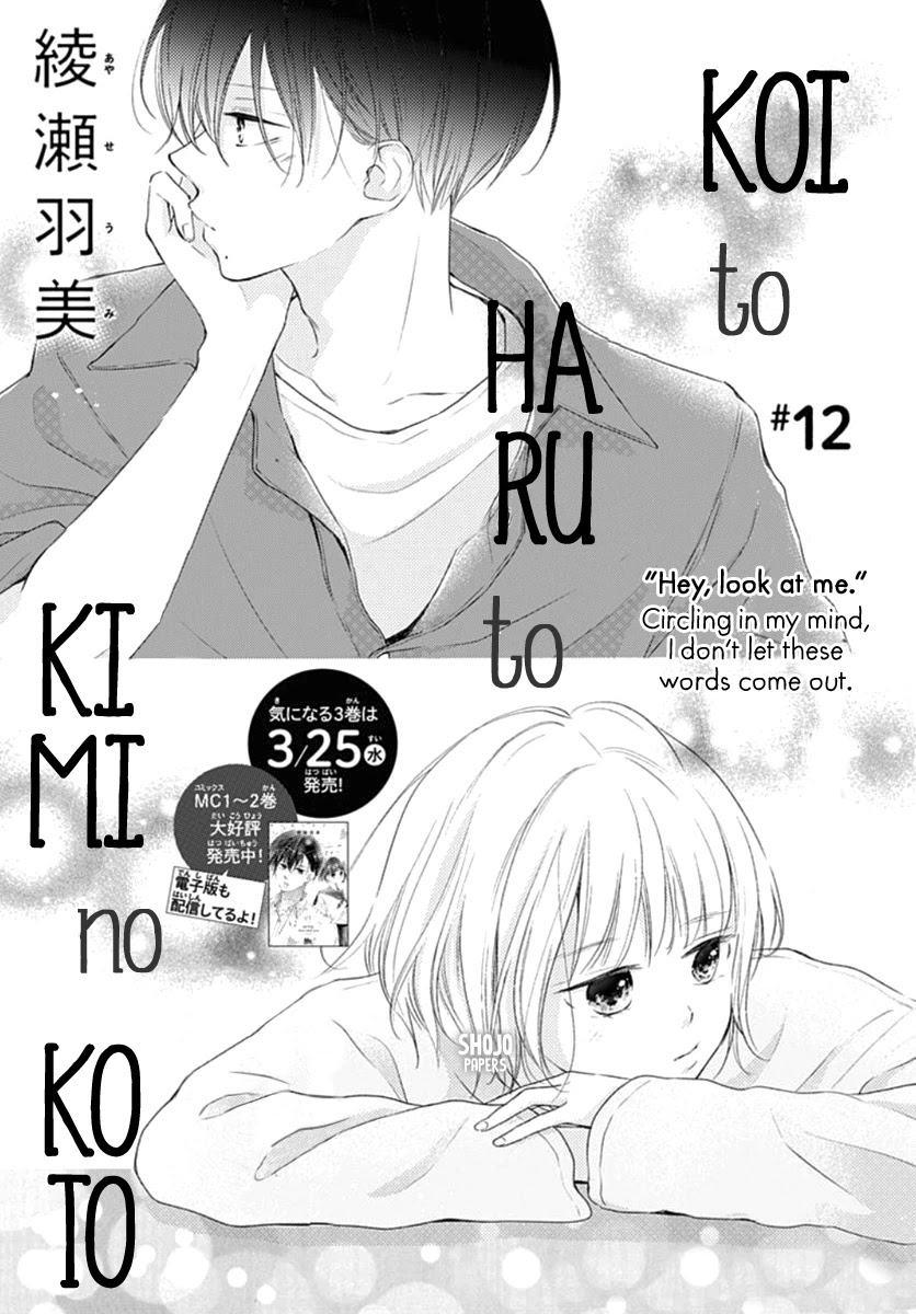 Haru to Koi to Kimi no Koto Chapter 12 page 2 - Chapter 12