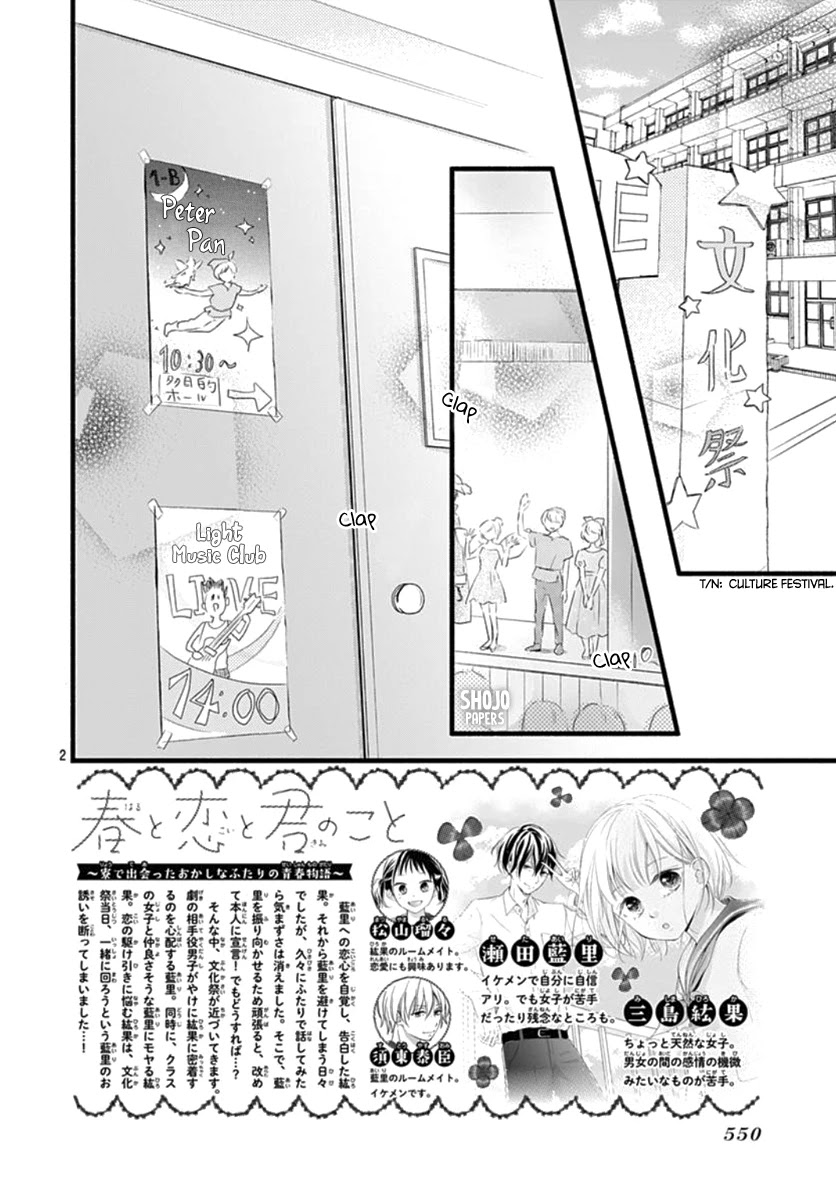 Haru to Koi to Kimi no Koto Chapter 12 page 3 - Chapter 12