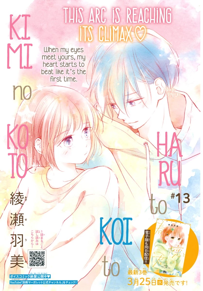 Haru to Koi to Kimi no Koto Chapter 13 page 2 - Chapter 13