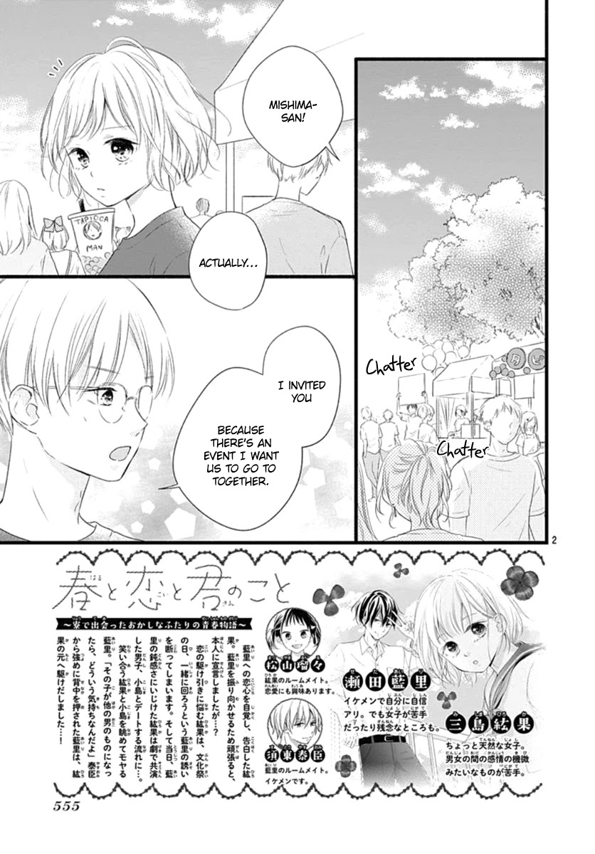 Haru to Koi to Kimi no Koto Chapter 13 page 3 - Chapter 13
