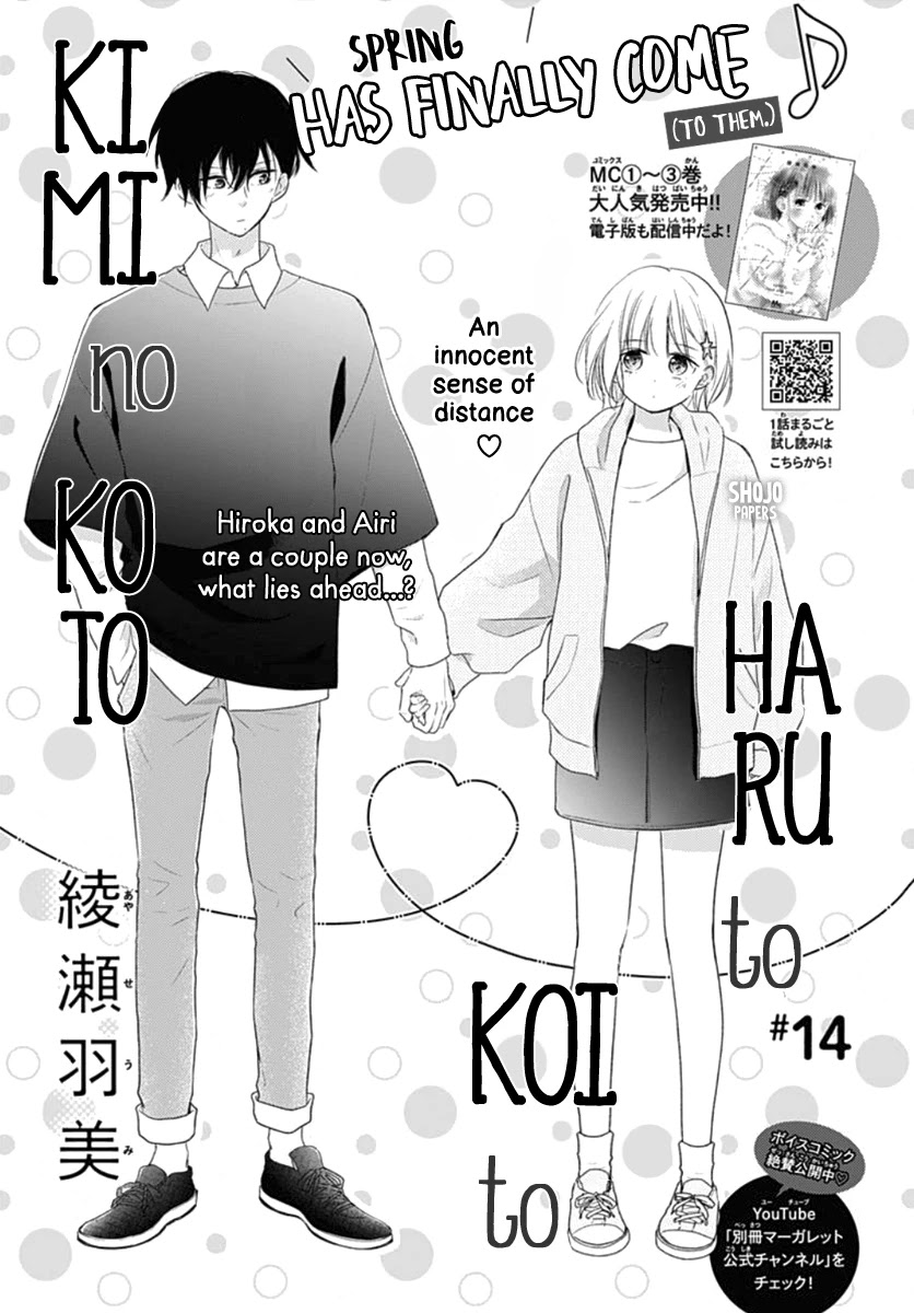 Haru to Koi to Kimi no Koto Chapter 14 page 2 - Chapter 14