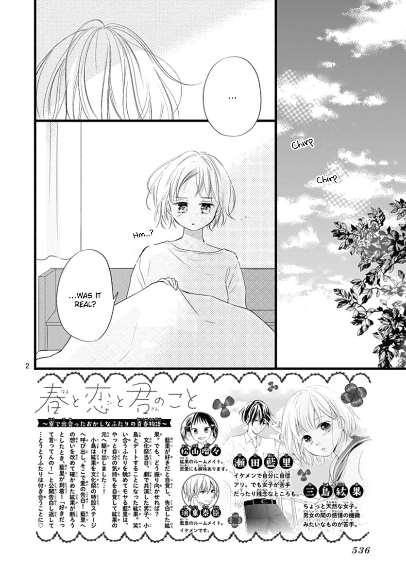 Haru to Koi to Kimi no Koto Chapter 14 page 3 - Chapter 14