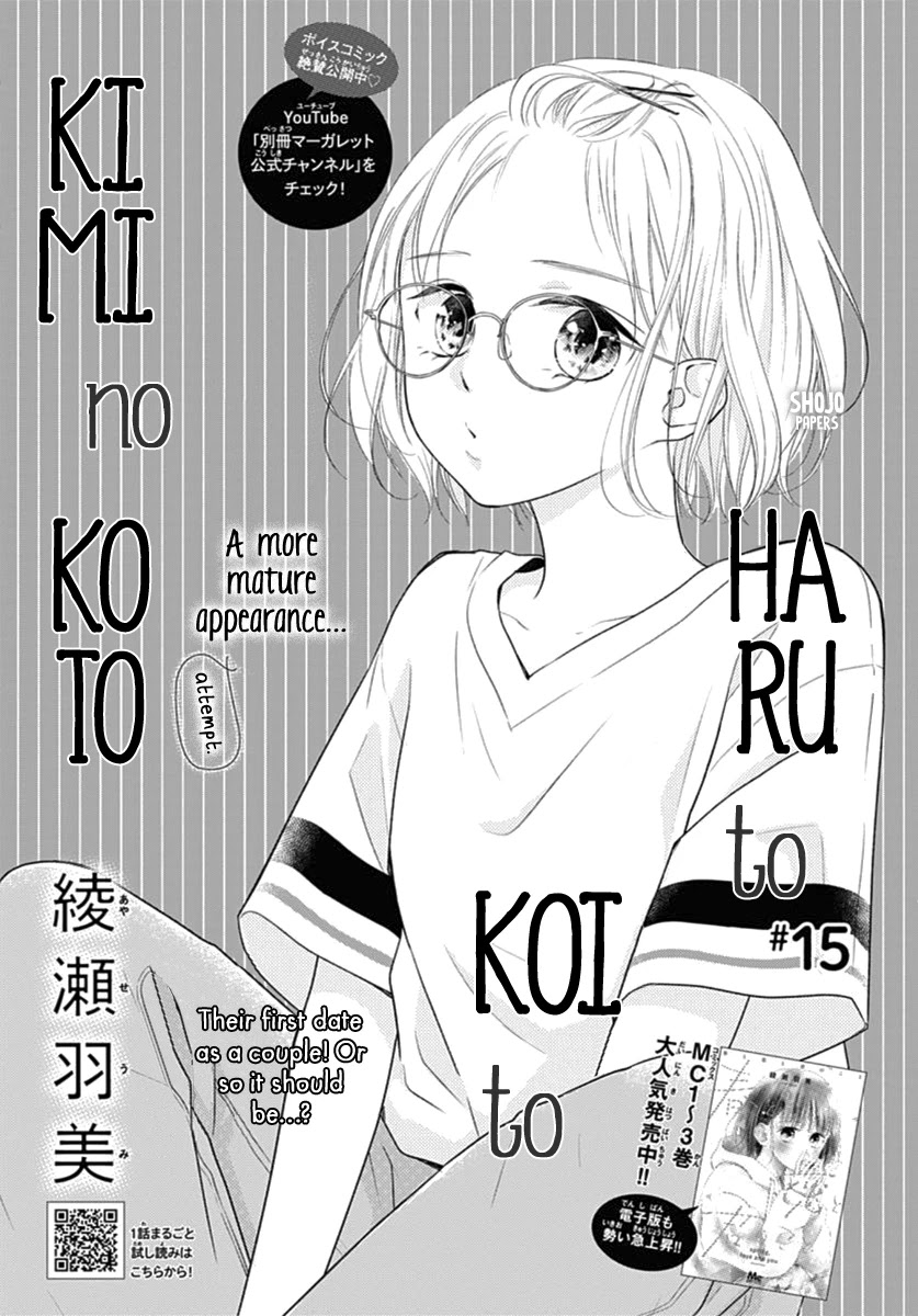 Haru to Koi to Kimi no Koto Chapter 15 page 2 - Chapter 15