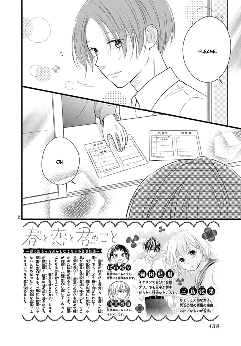 Haru to Koi to Kimi no Koto Chapter 15 page 3 - Chapter 15