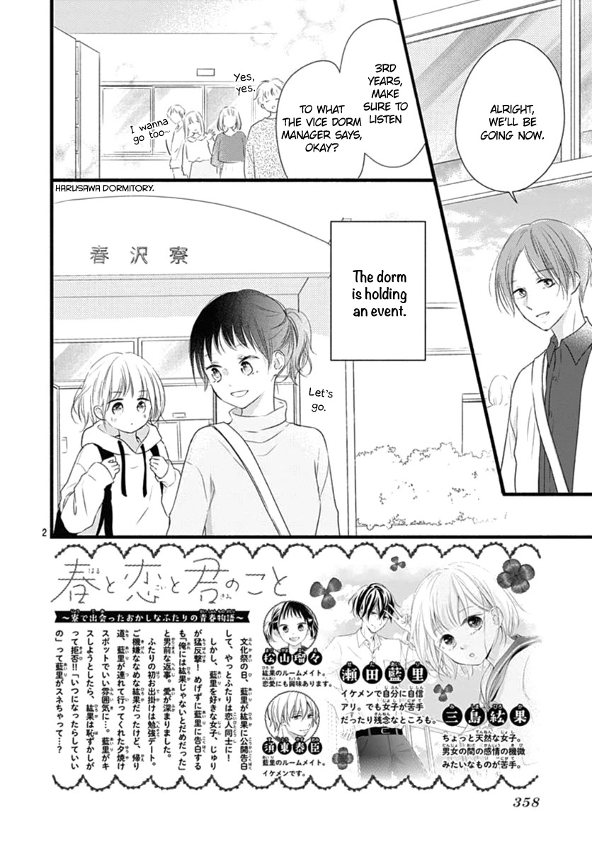 Haru to Koi to Kimi no Koto Chapter 16 page 3 - Chapter 16