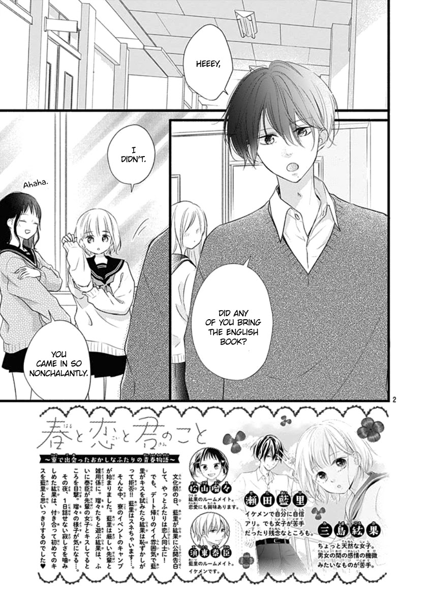Haru to Koi to Kimi no Koto Chapter 17 page 3 - Chapter 17