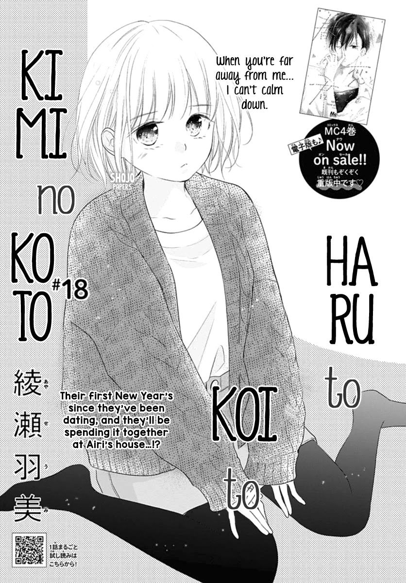 Haru to Koi to Kimi no Koto Chapter 18 page 2 - Chapter 18