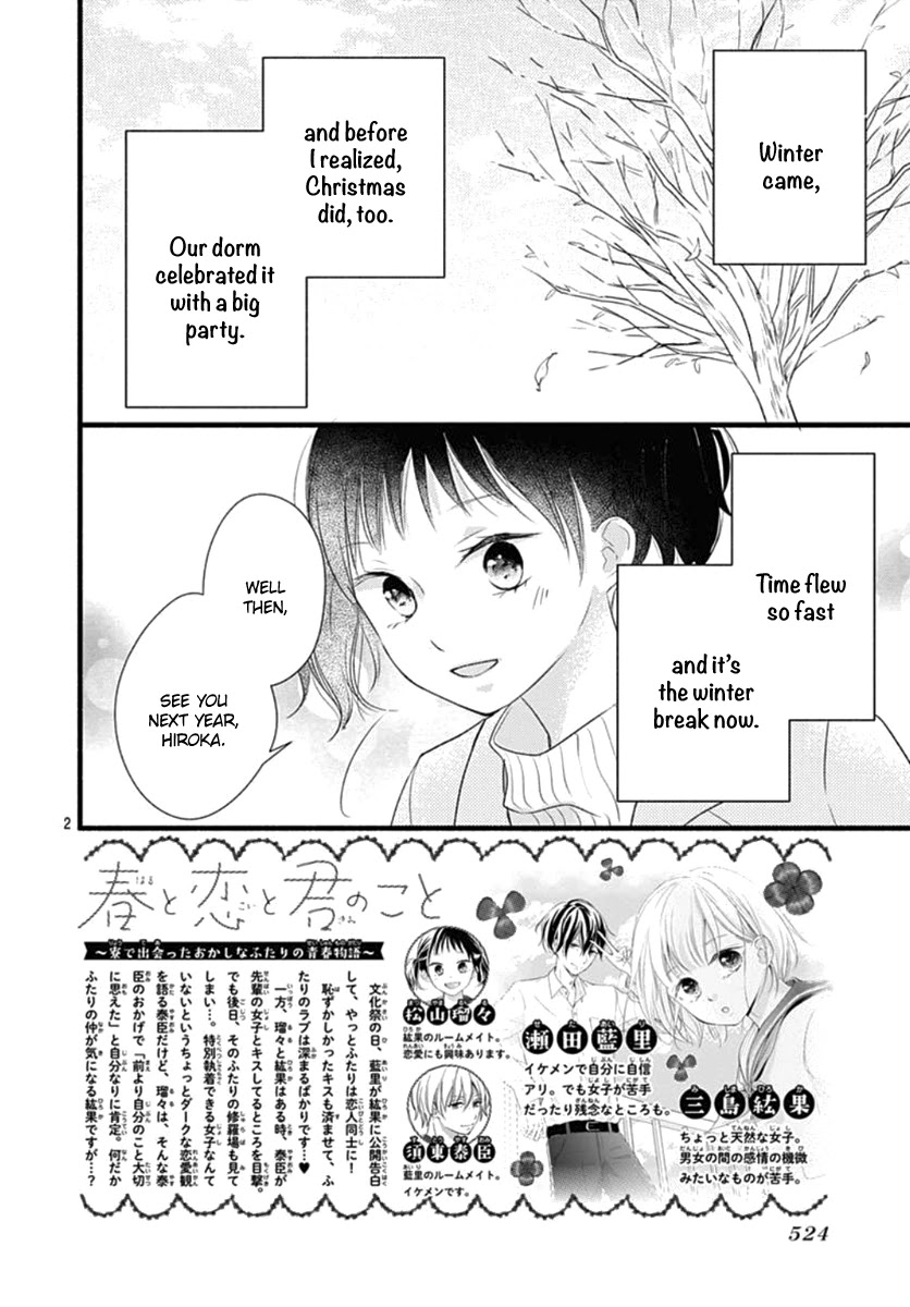 Haru to Koi to Kimi no Koto Chapter 18 page 3 - Chapter 18
