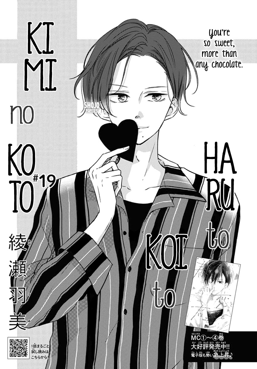Haru to Koi to Kimi no Koto Chapter 19 page 2 - Chapter 19