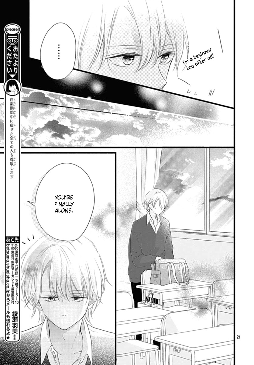 Haru to Koi to Kimi no Koto Chapter 19 page 22 - Chapter 19