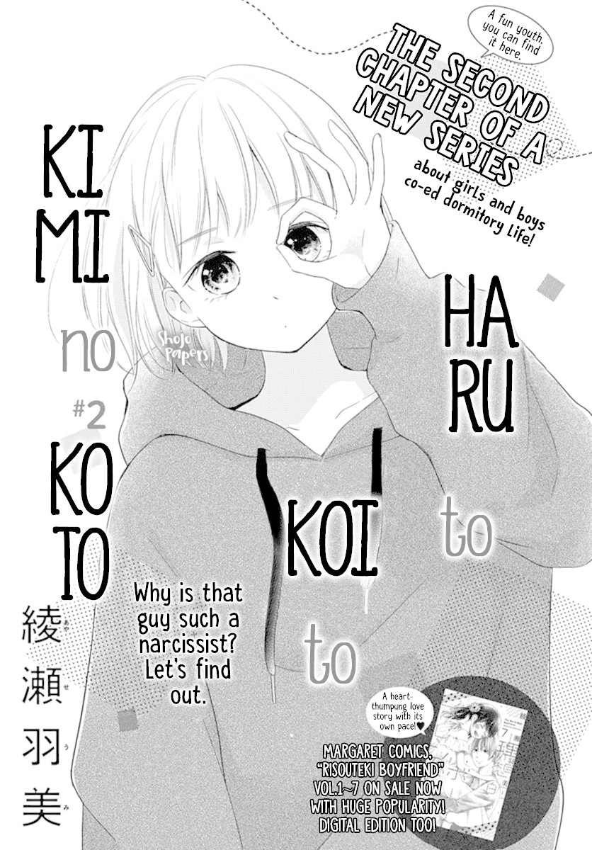 Haru to Koi to Kimi no Koto Chapter 2 page 2 - Chapter 2