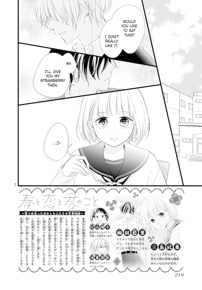 Haru to Koi to Kimi no Koto Chapter 2 page 3 - Chapter 2
