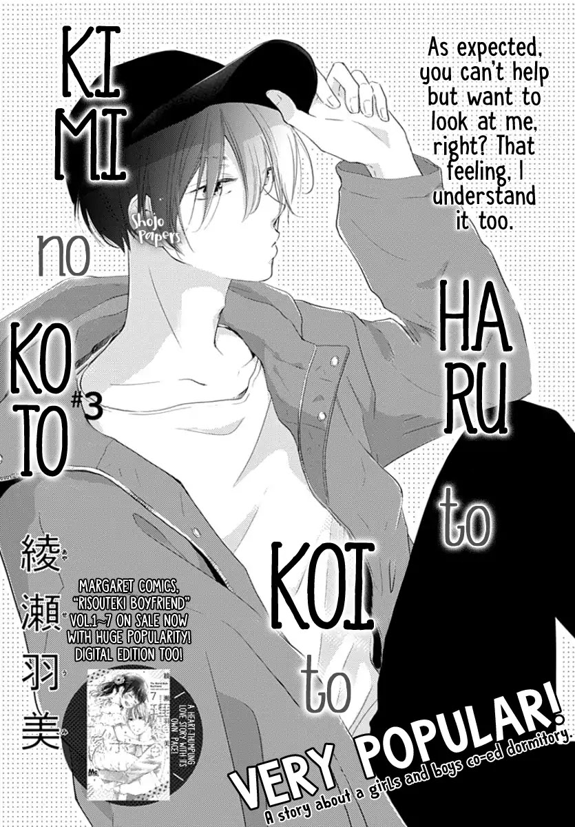 Haru to Koi to Kimi no Koto Chapter 3 page 2 - Chapter 3