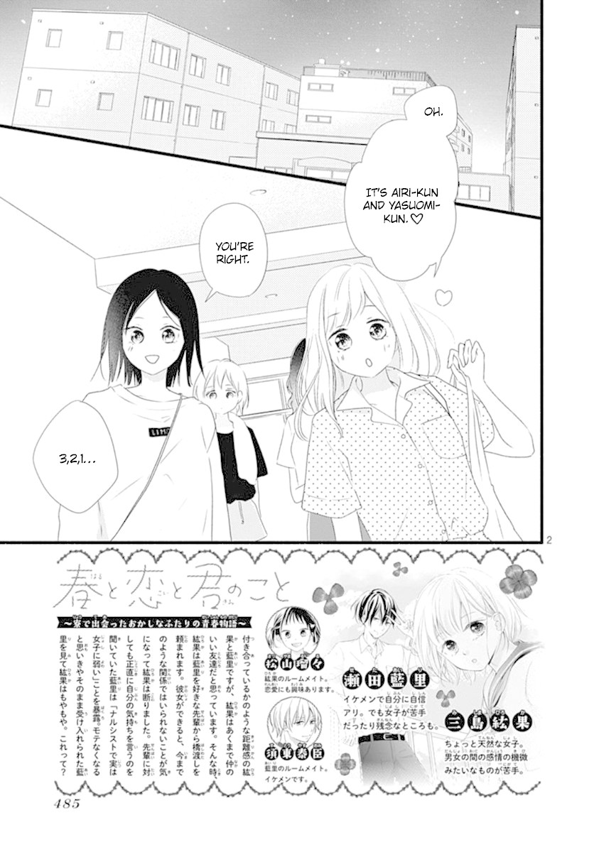 Haru to Koi to Kimi no Koto Chapter 5 page 3 - Chapter 5