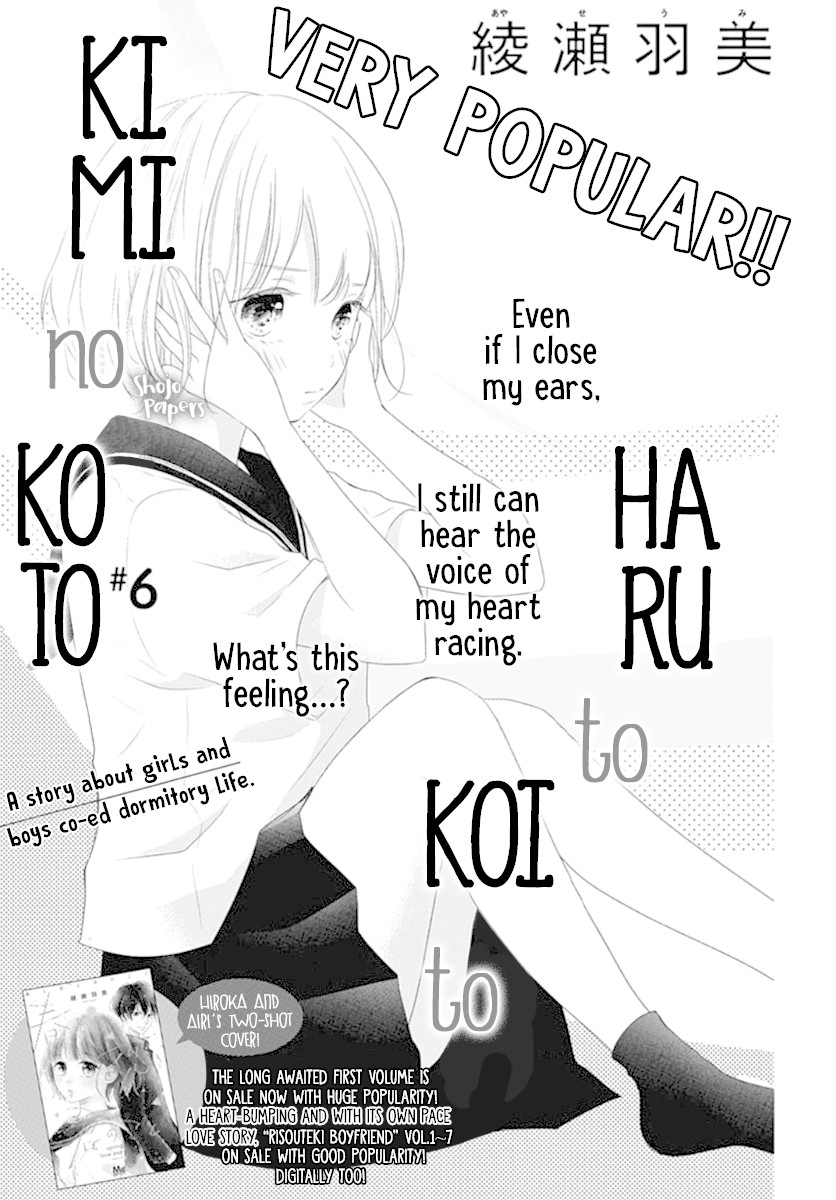 Haru to Koi to Kimi no Koto Chapter 6 page 2 - Chapter 6
