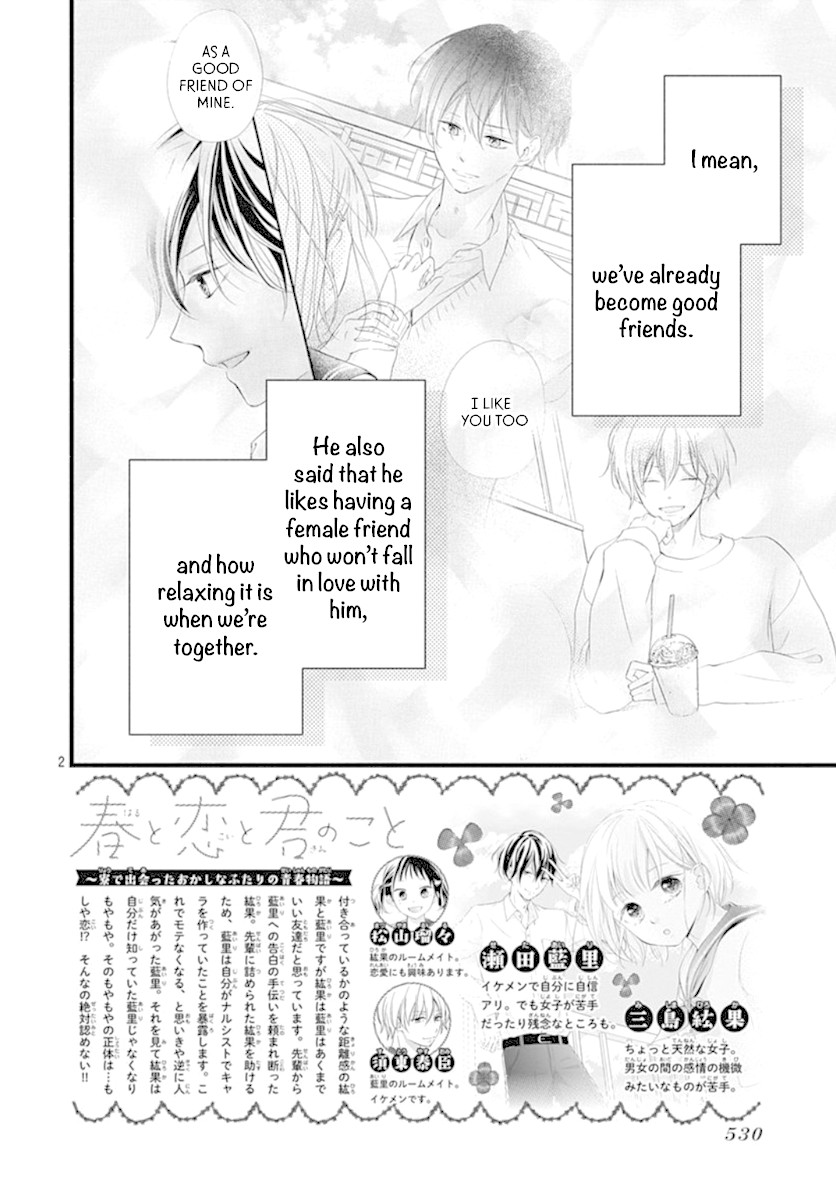 Haru to Koi to Kimi no Koto Chapter 6 page 3 - Chapter 6