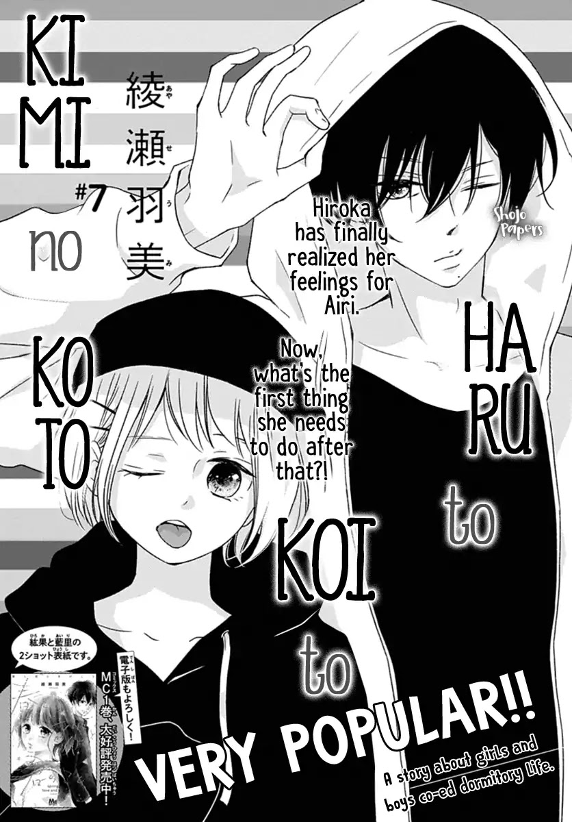 Haru to Koi to Kimi no Koto Chapter 7 page 2 - Chapter 7