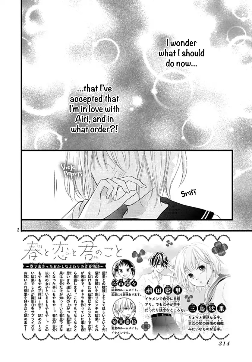 Haru to Koi to Kimi no Koto Chapter 7 page 3 - Chapter 7