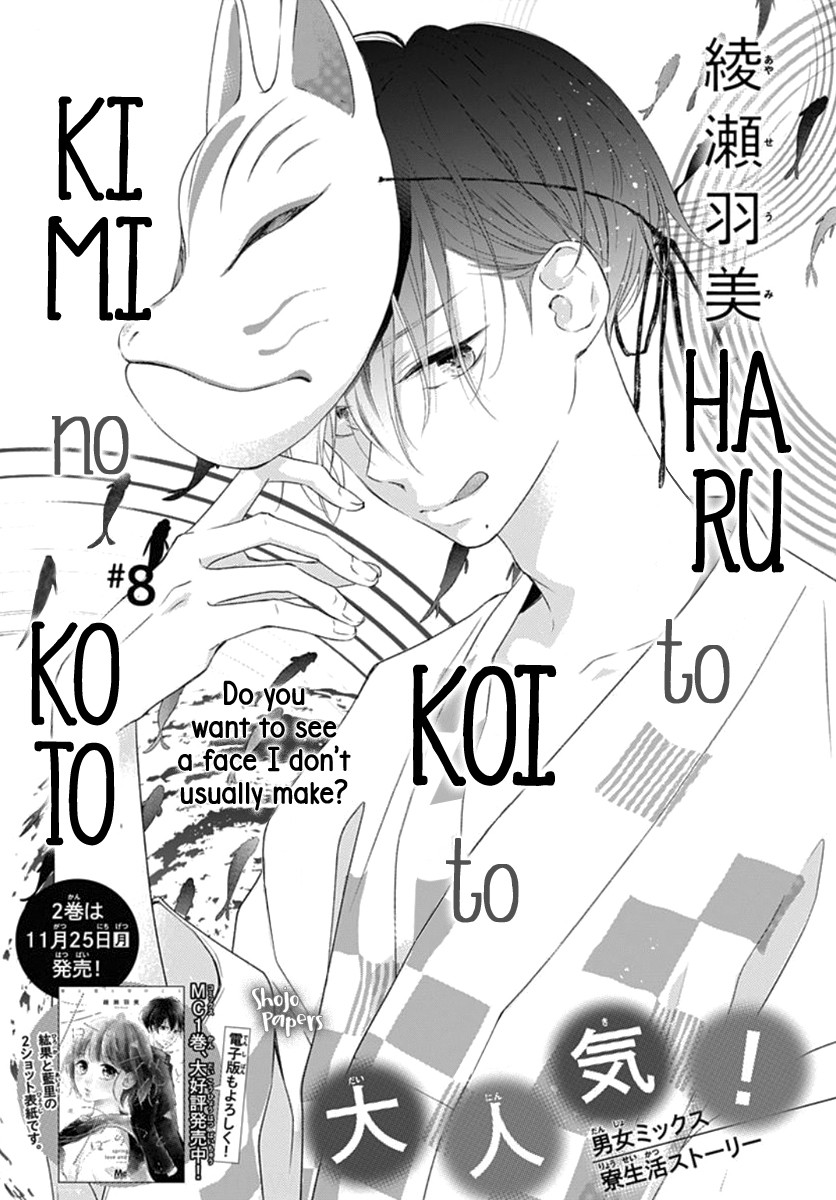 Haru to Koi to Kimi no Koto Chapter 8 page 3 - Chapter 8