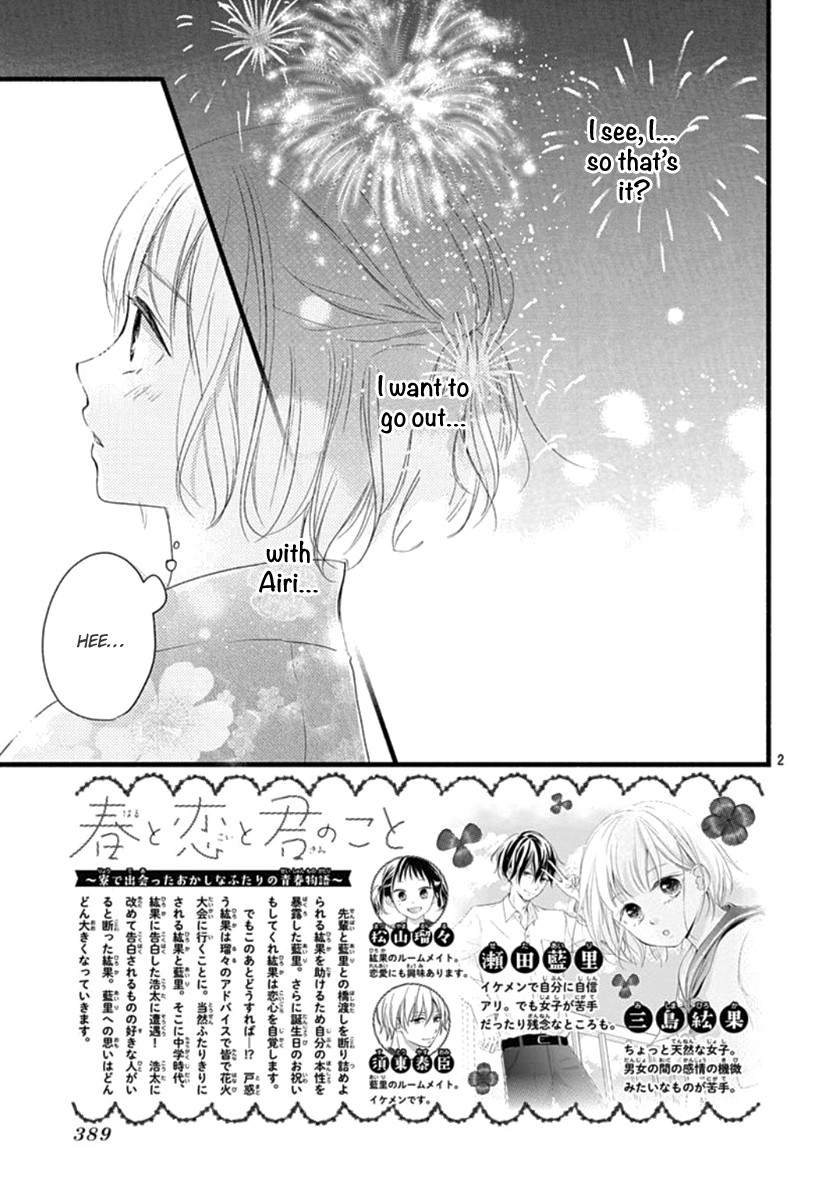 Haru to Koi to Kimi no Koto Chapter 9 page 4 - Chapter 9